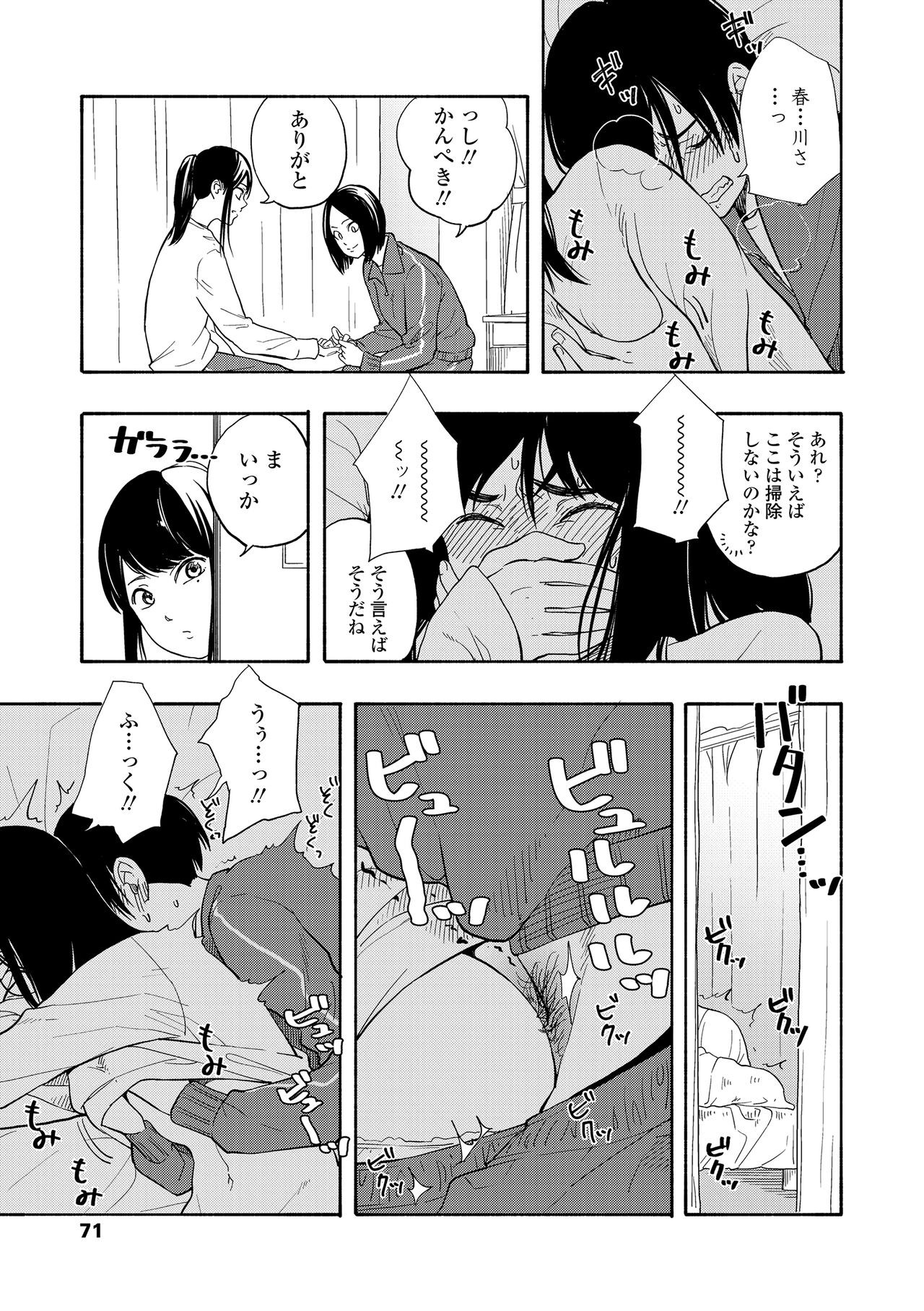 Page 73