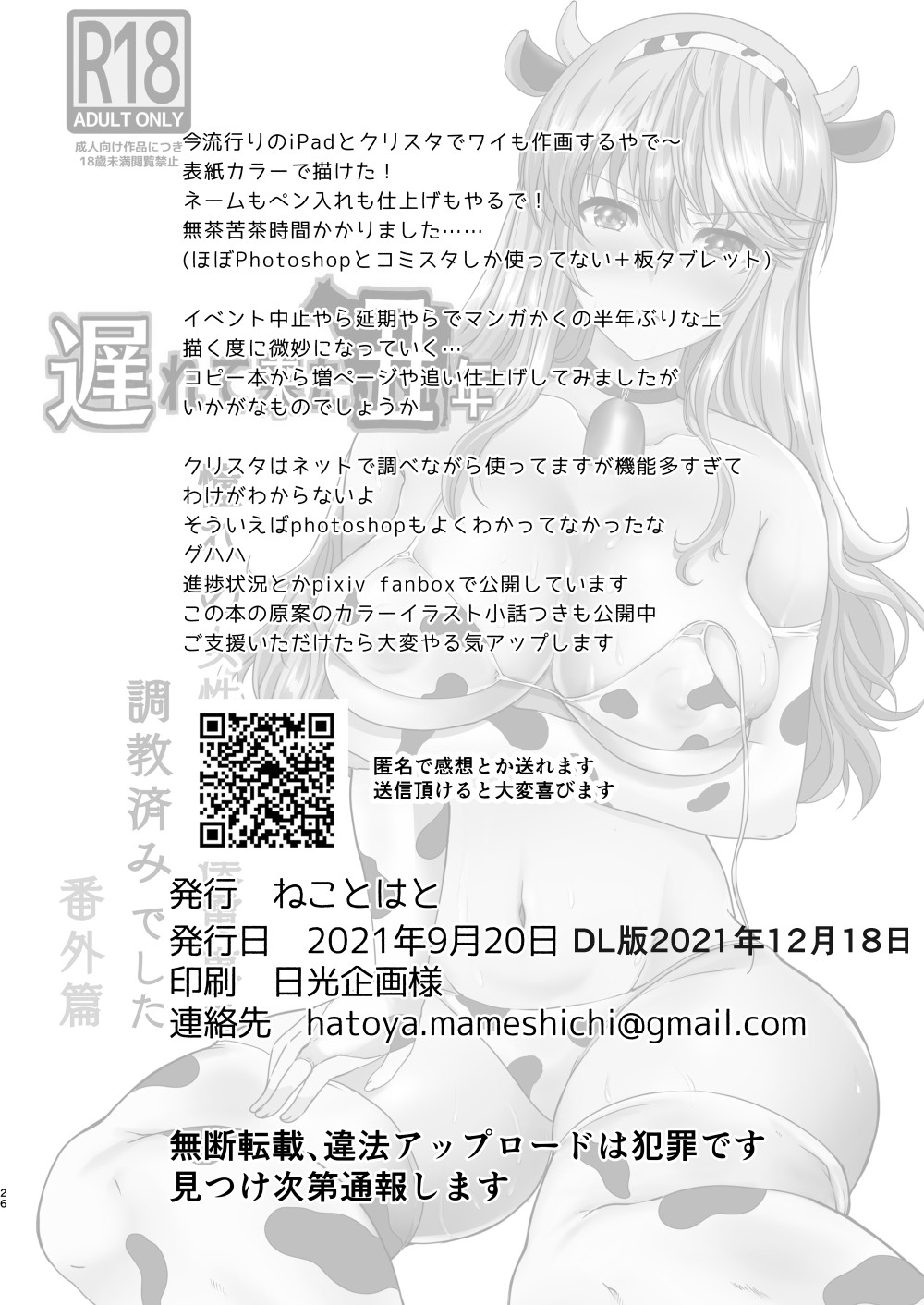 Page 26