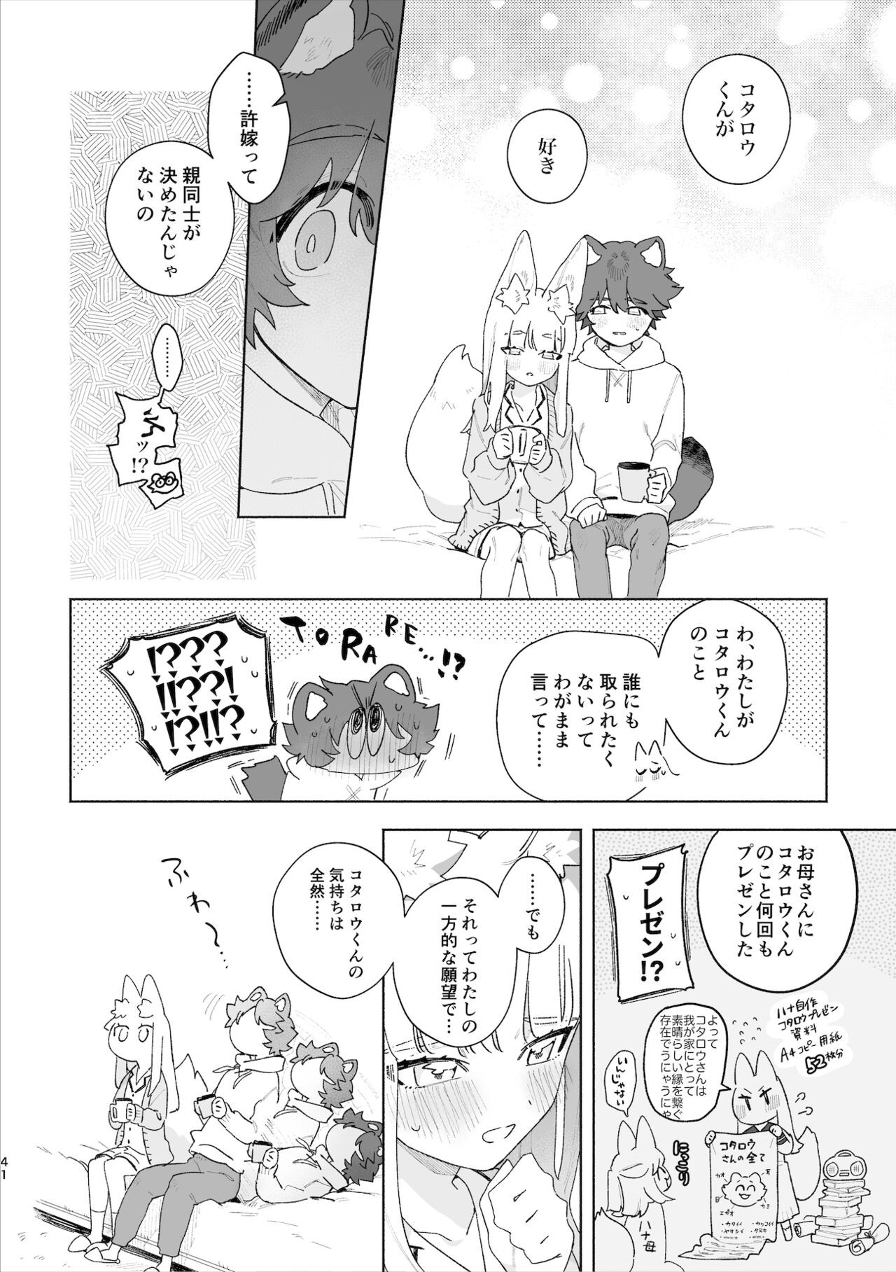Page 42