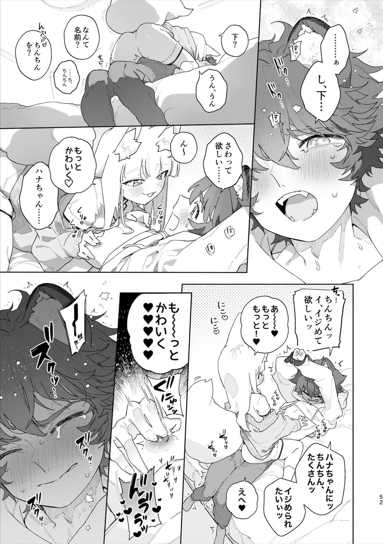 Page 53