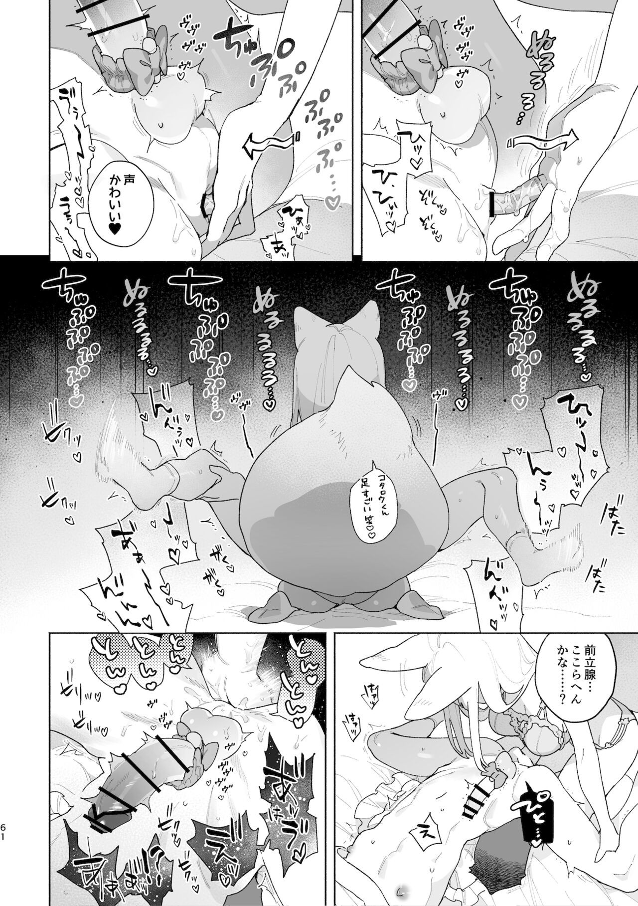 Page 62
