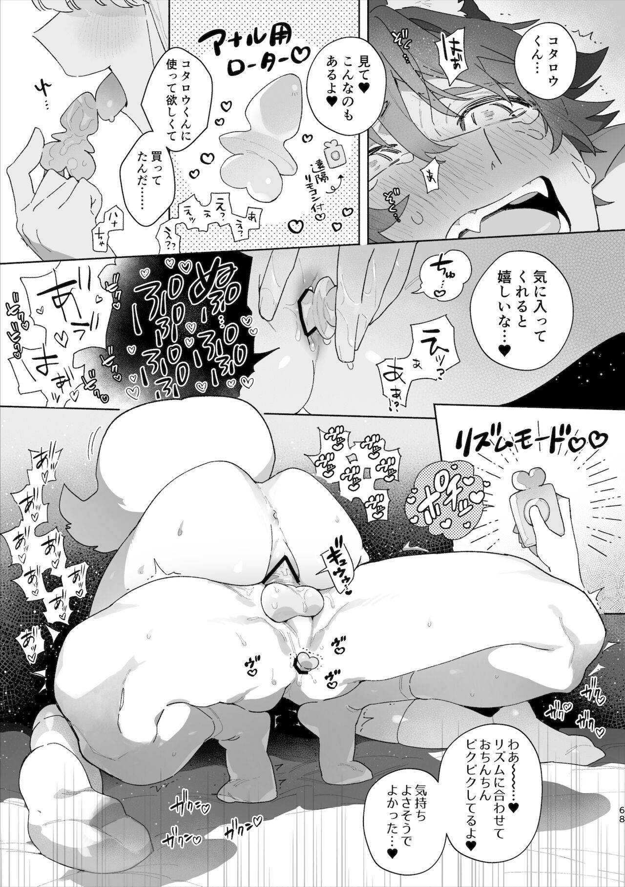 Page 69
