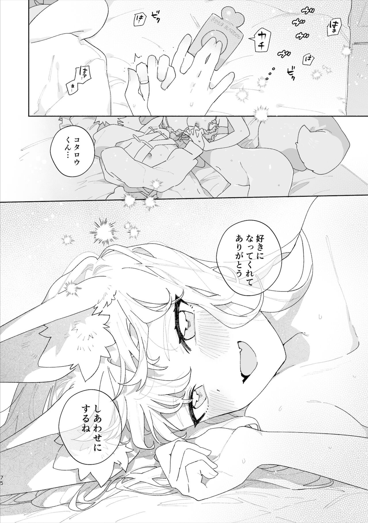 Page 76