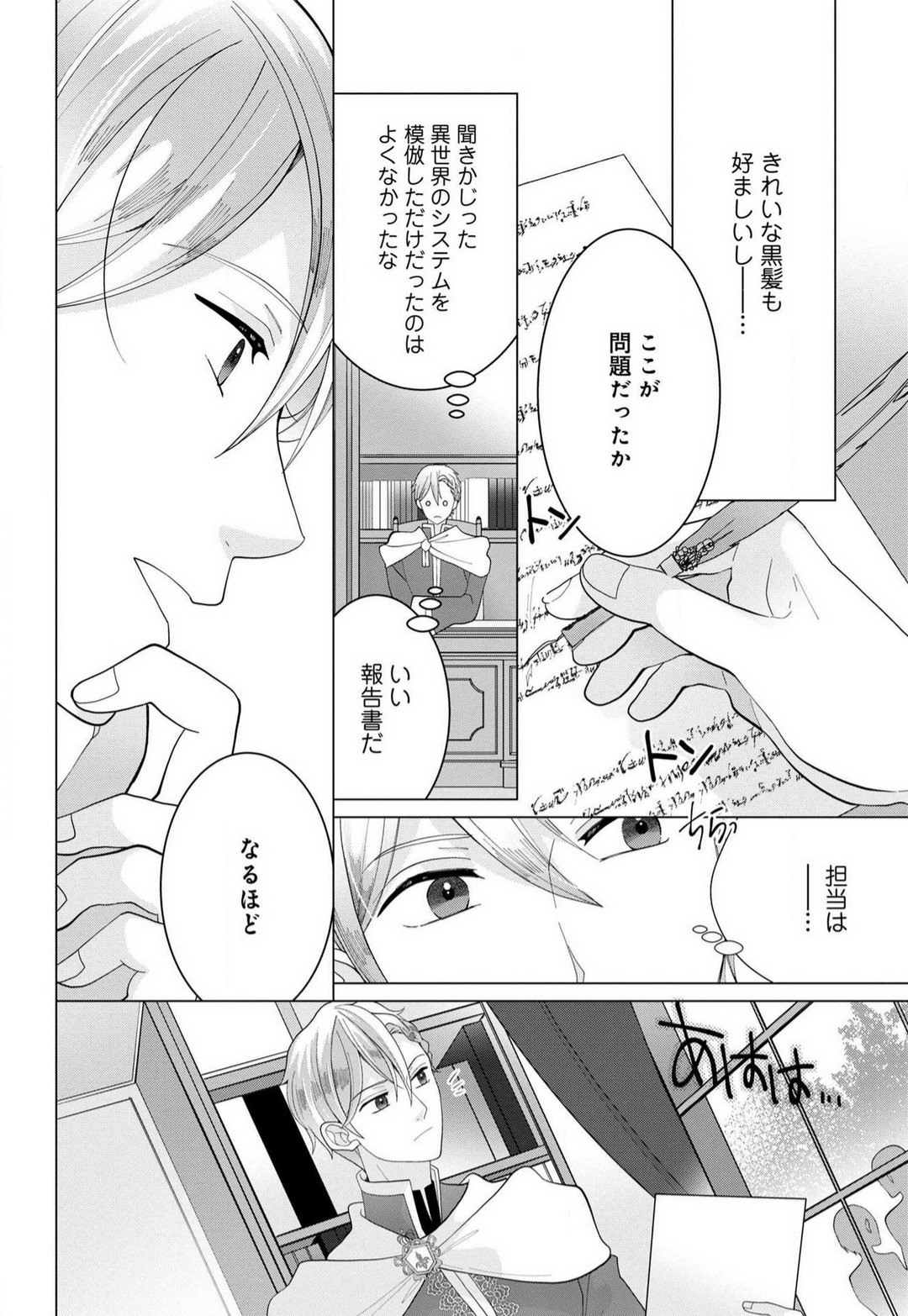 Page 49