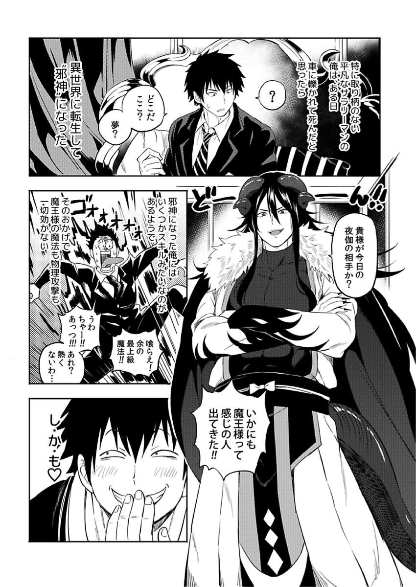 Page 110