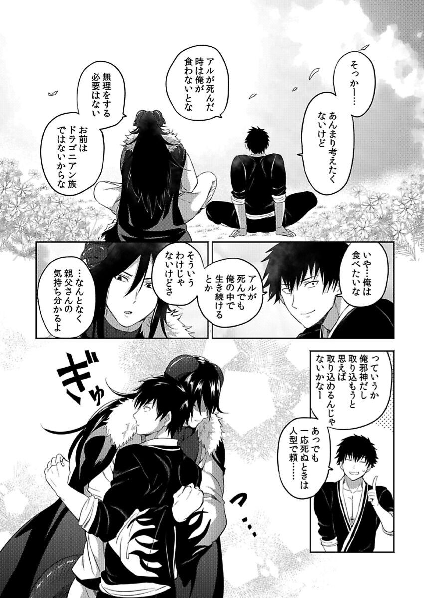 Page 259