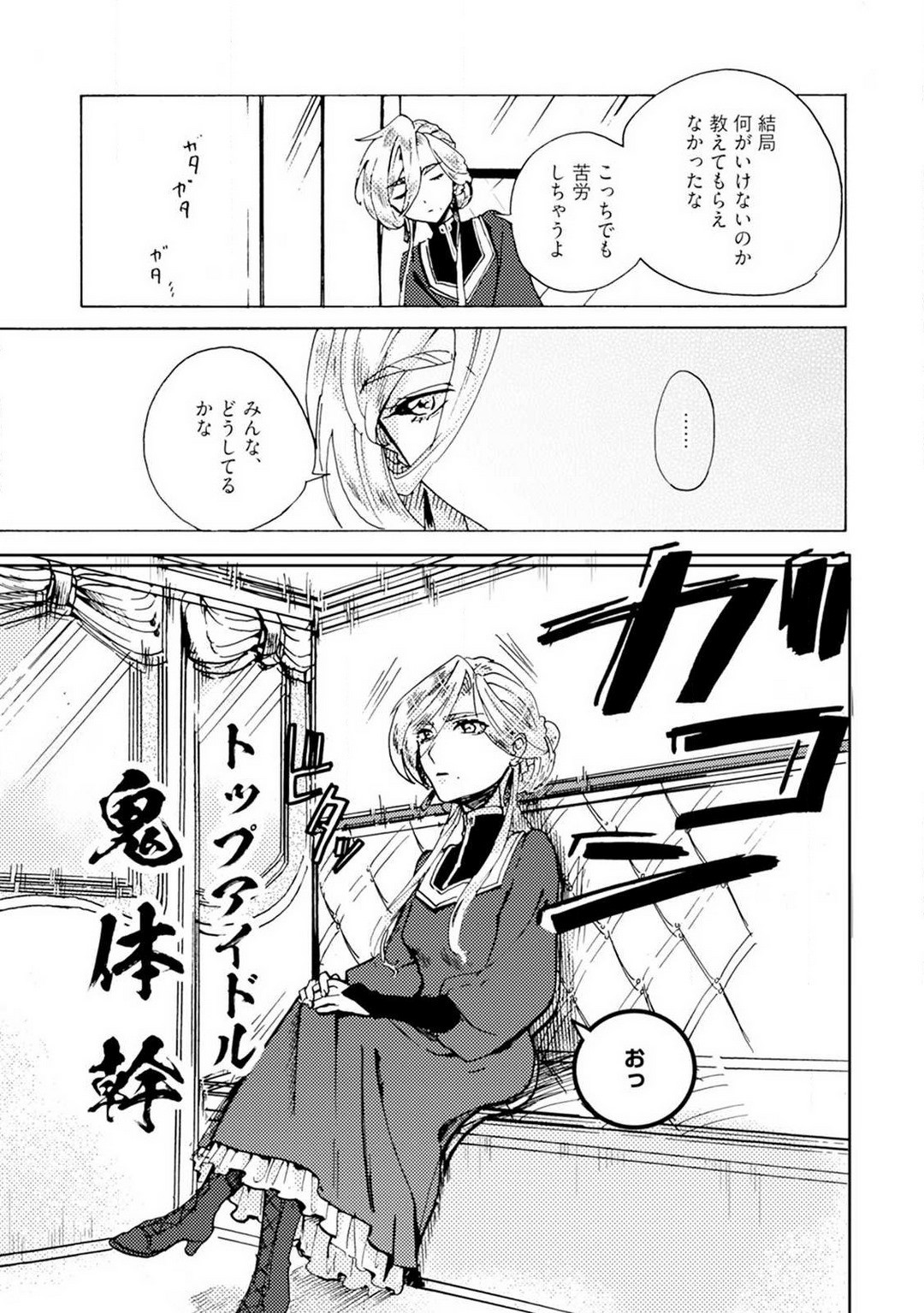 Page 137