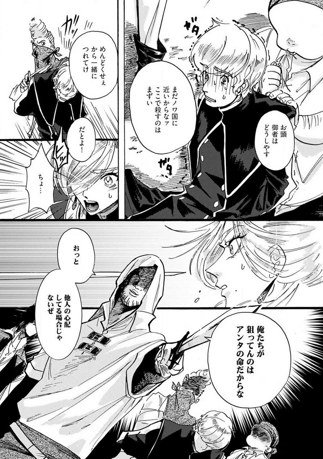 Page 144