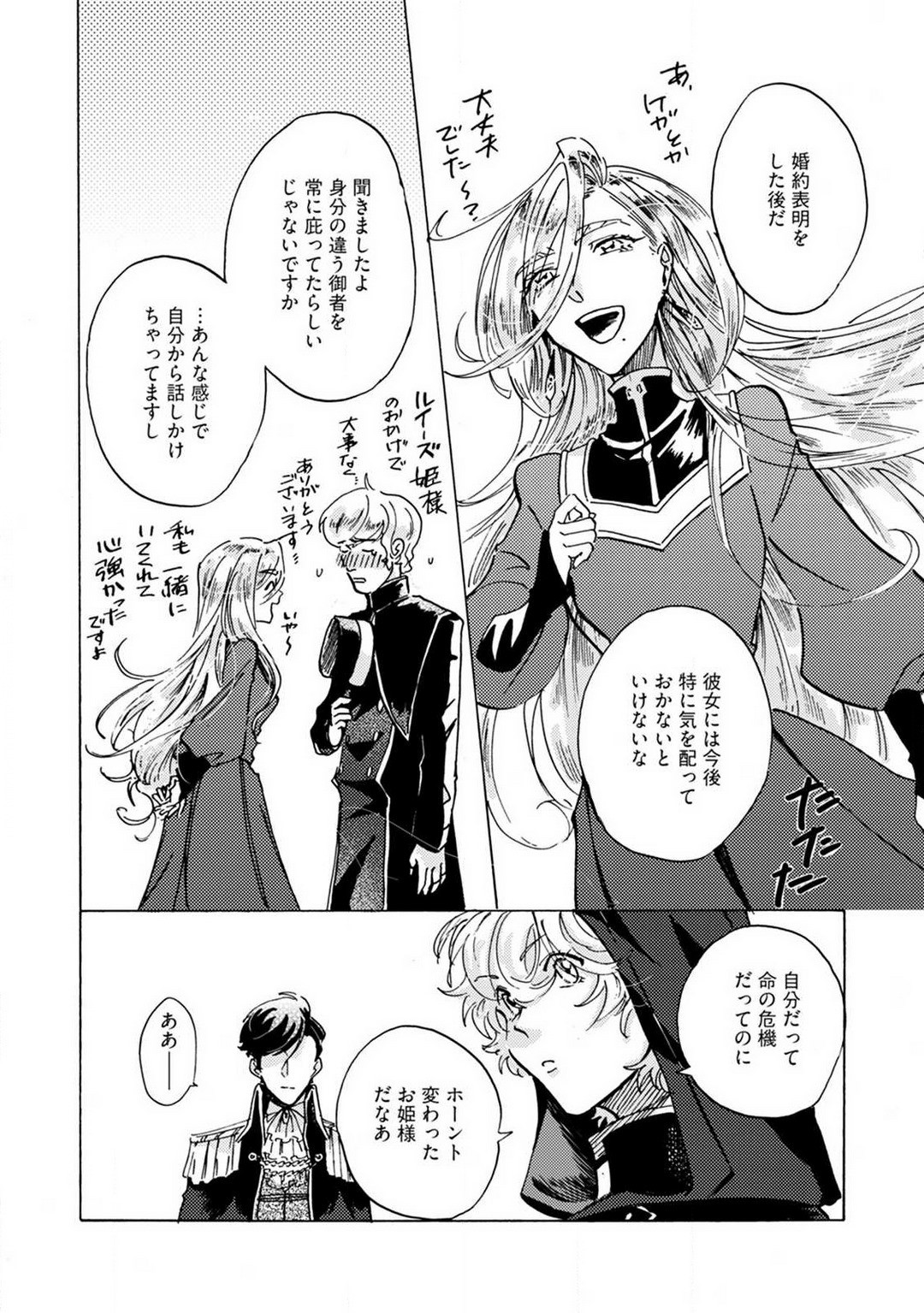 Page 191