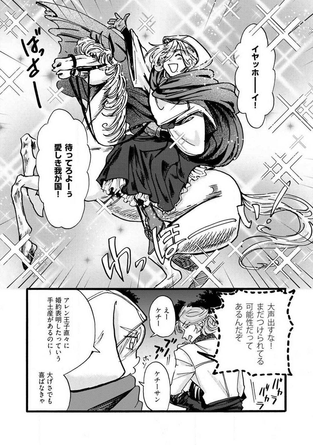 Page 193