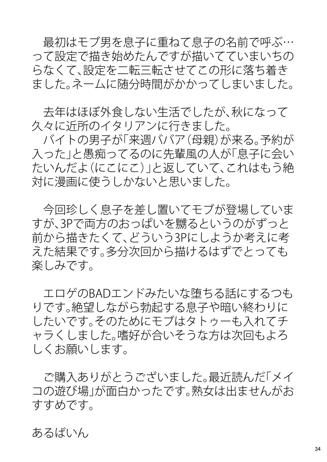 Page 34