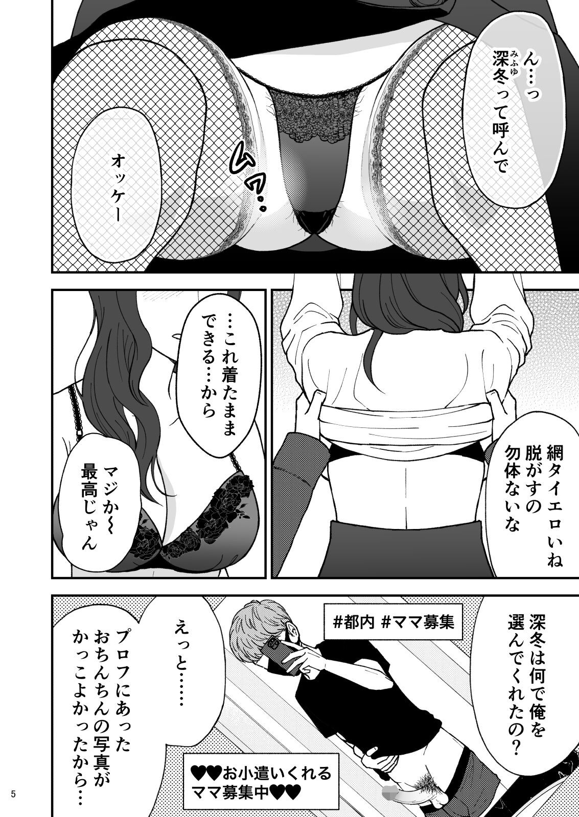 Page 5