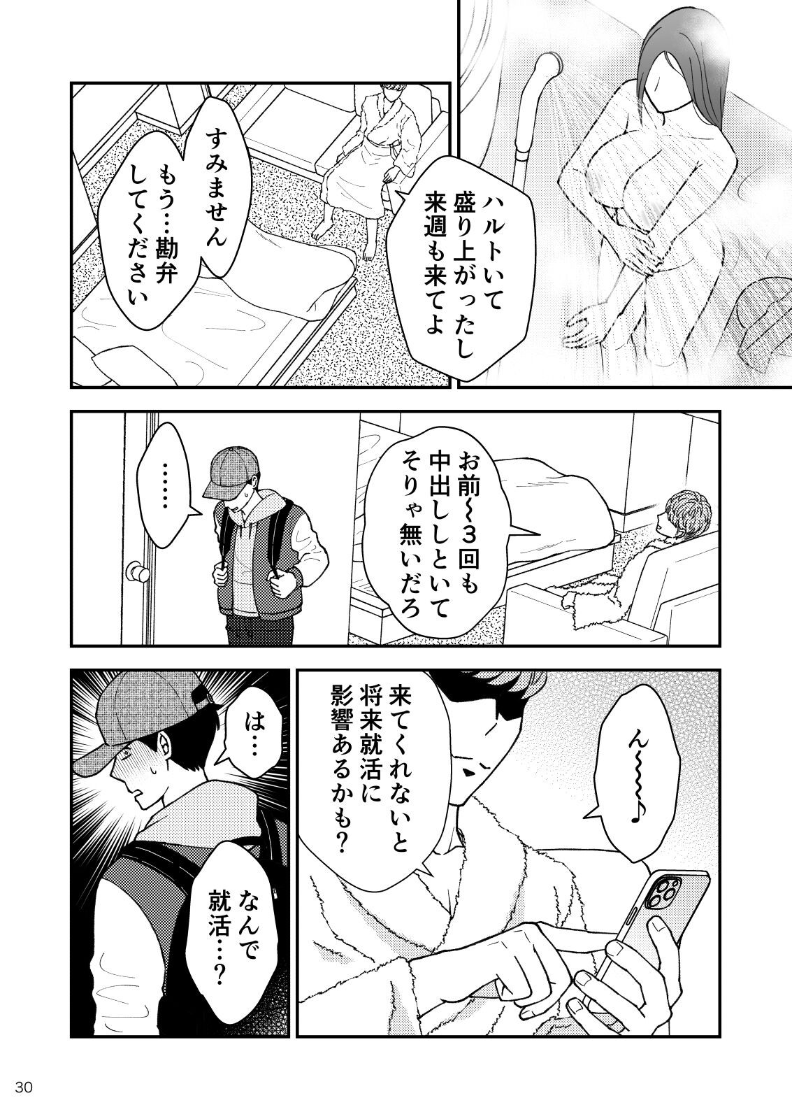 Page 31