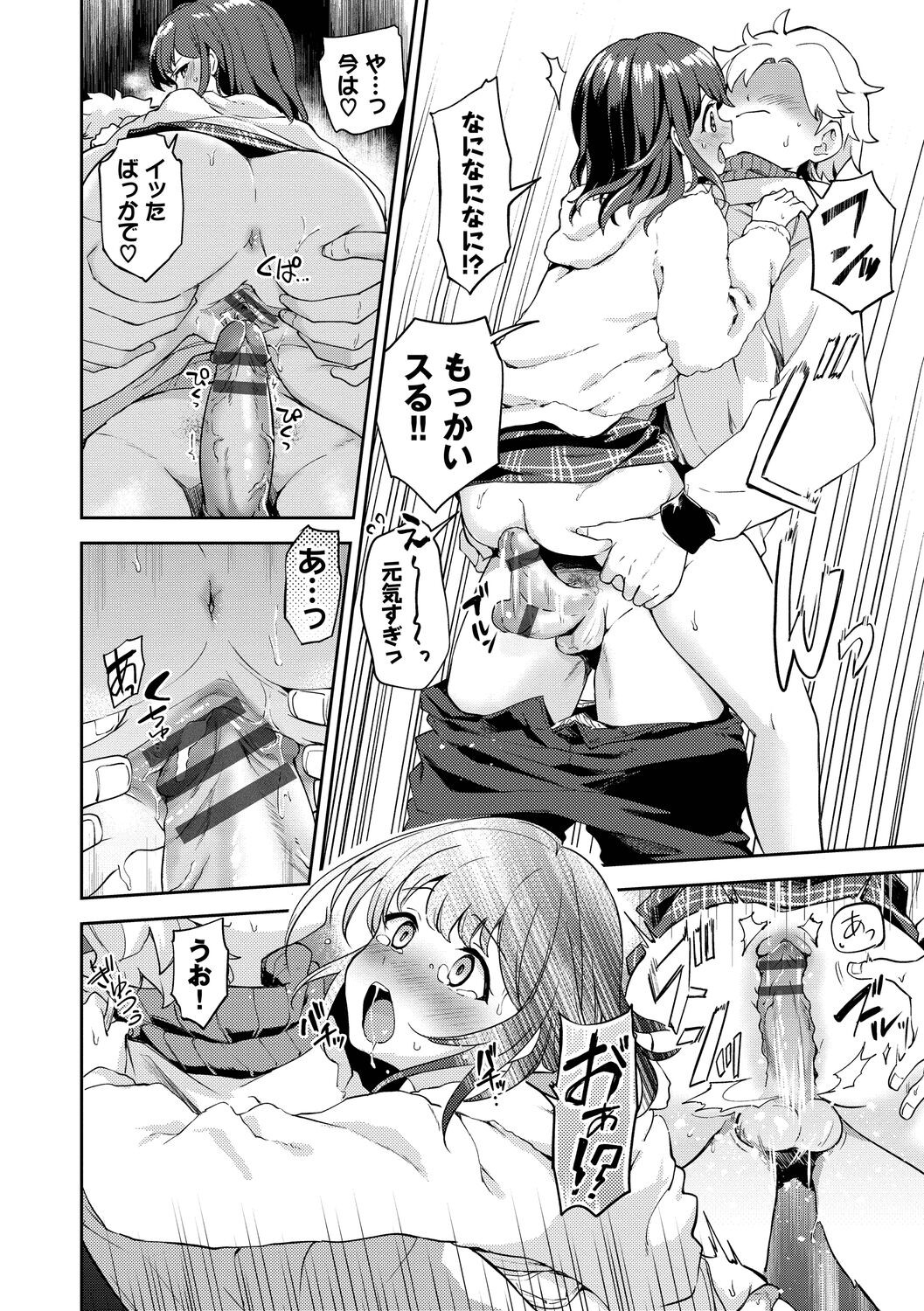 Page 106