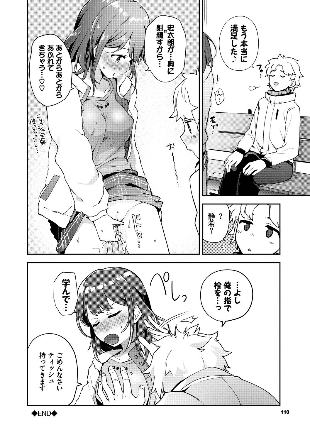 Page 110