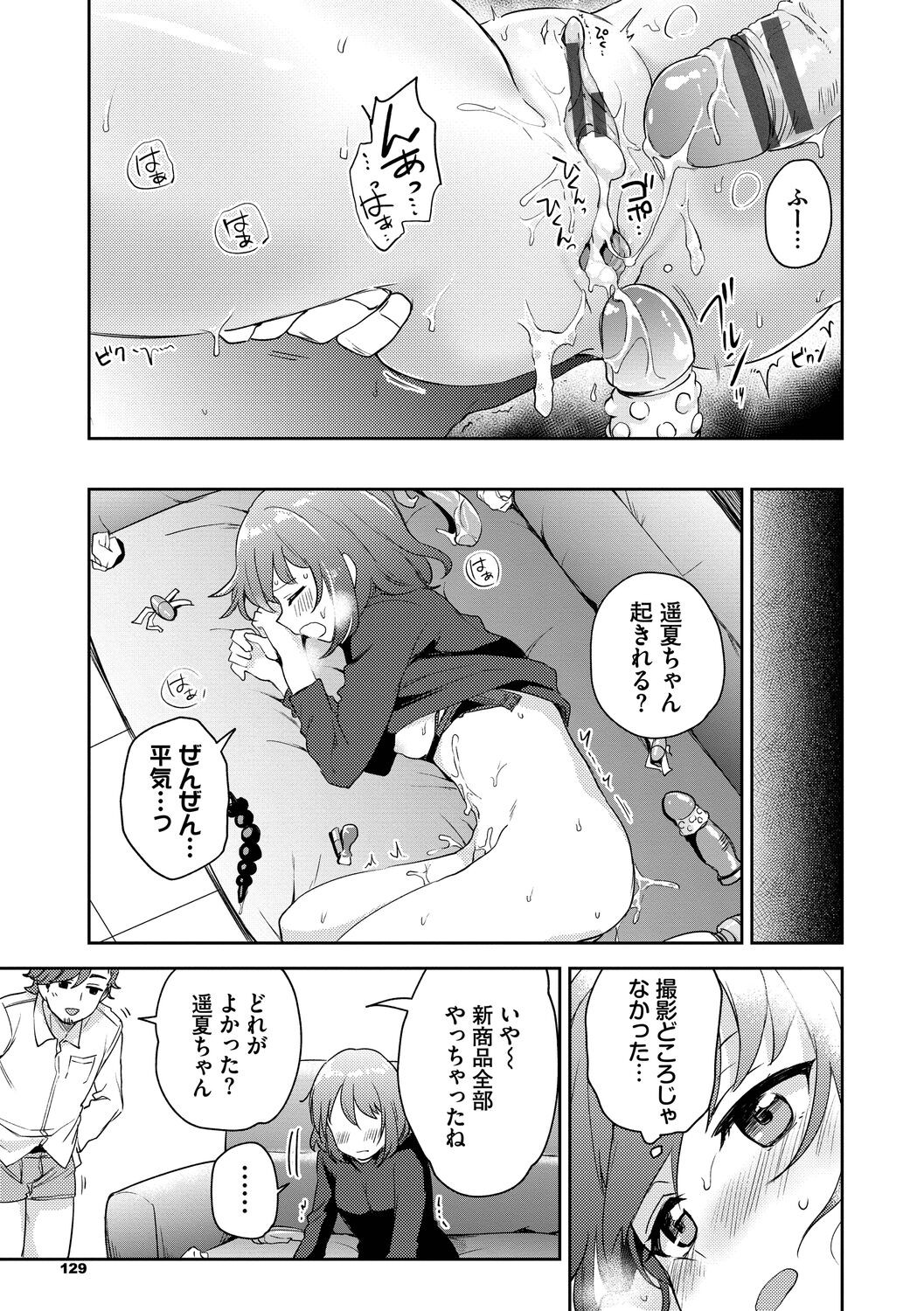 Page 129