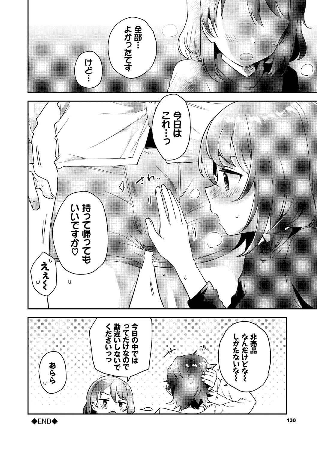 Page 130