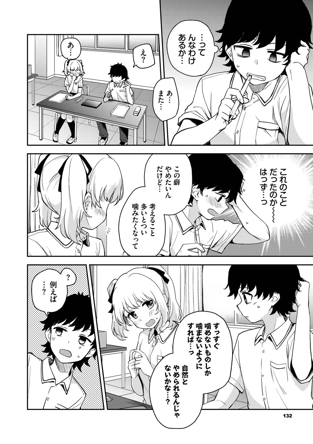 Page 132