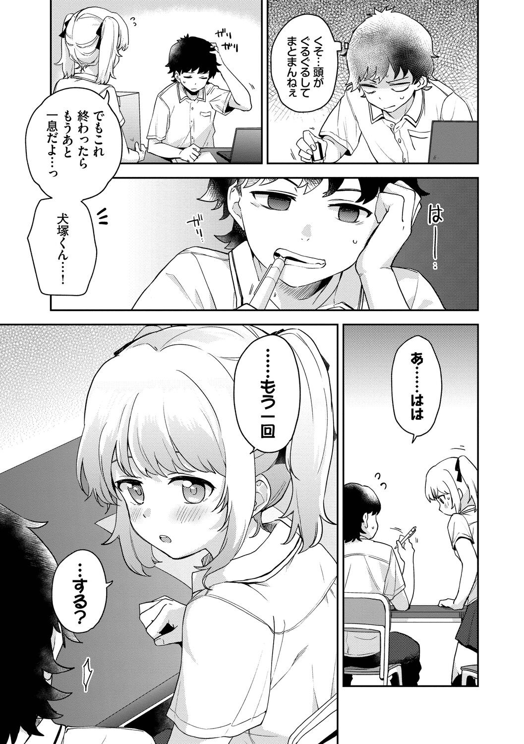 Page 137