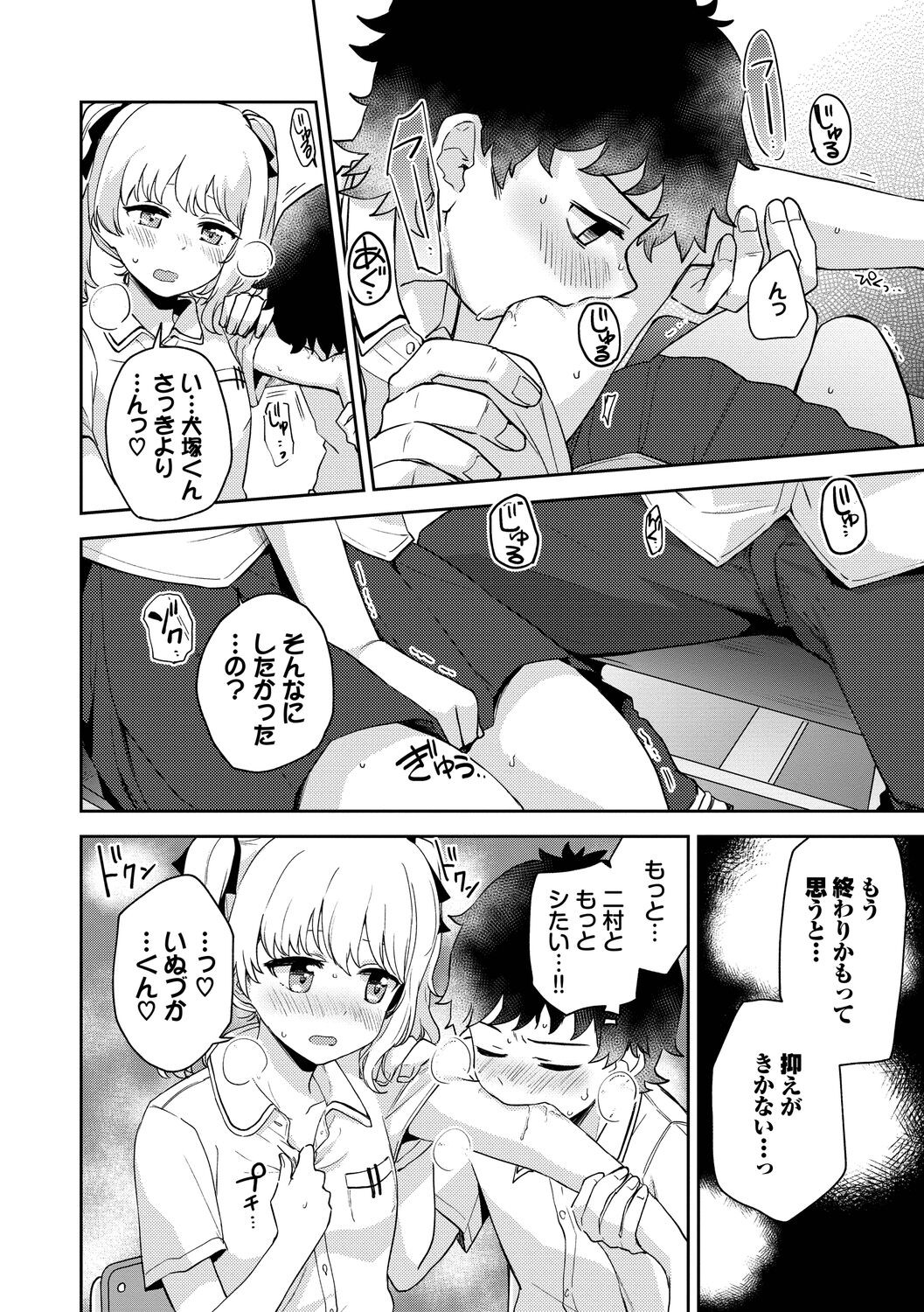 Page 138
