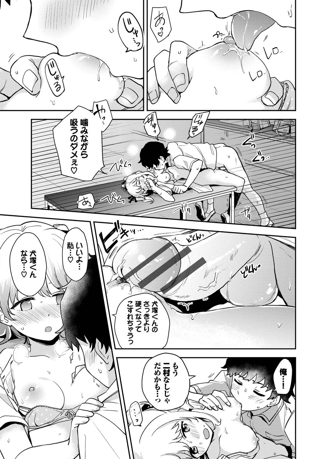 Page 145