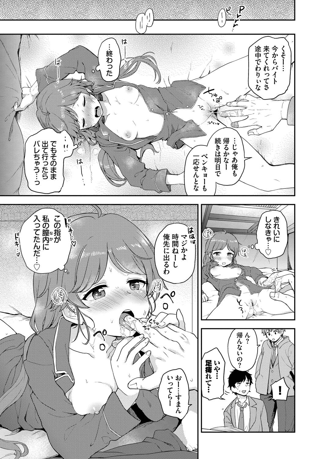 Page 159