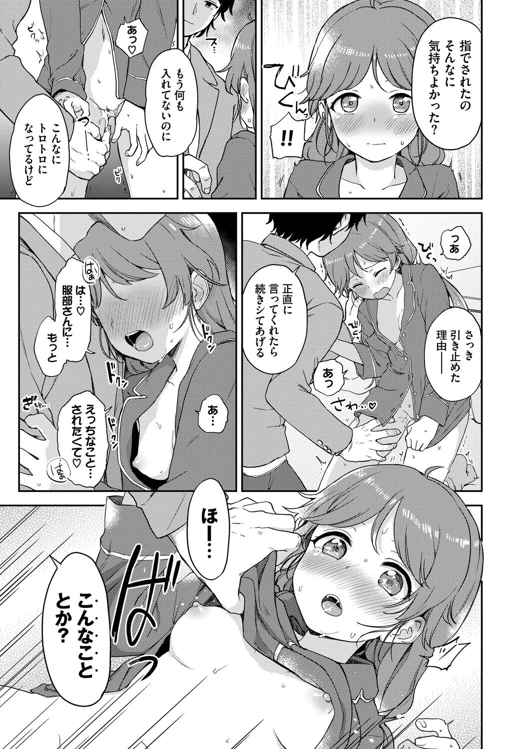 Page 161