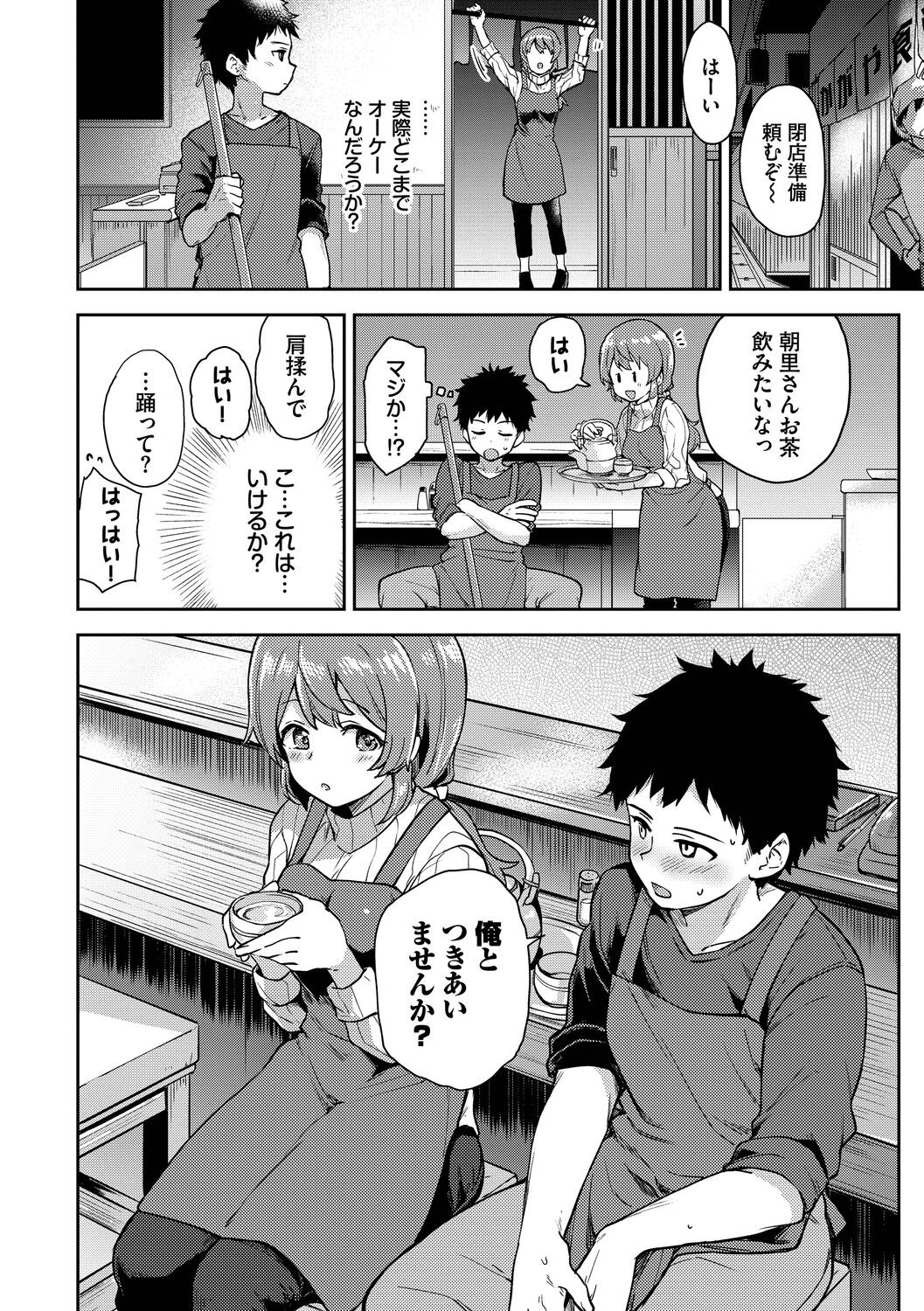 Page 172
