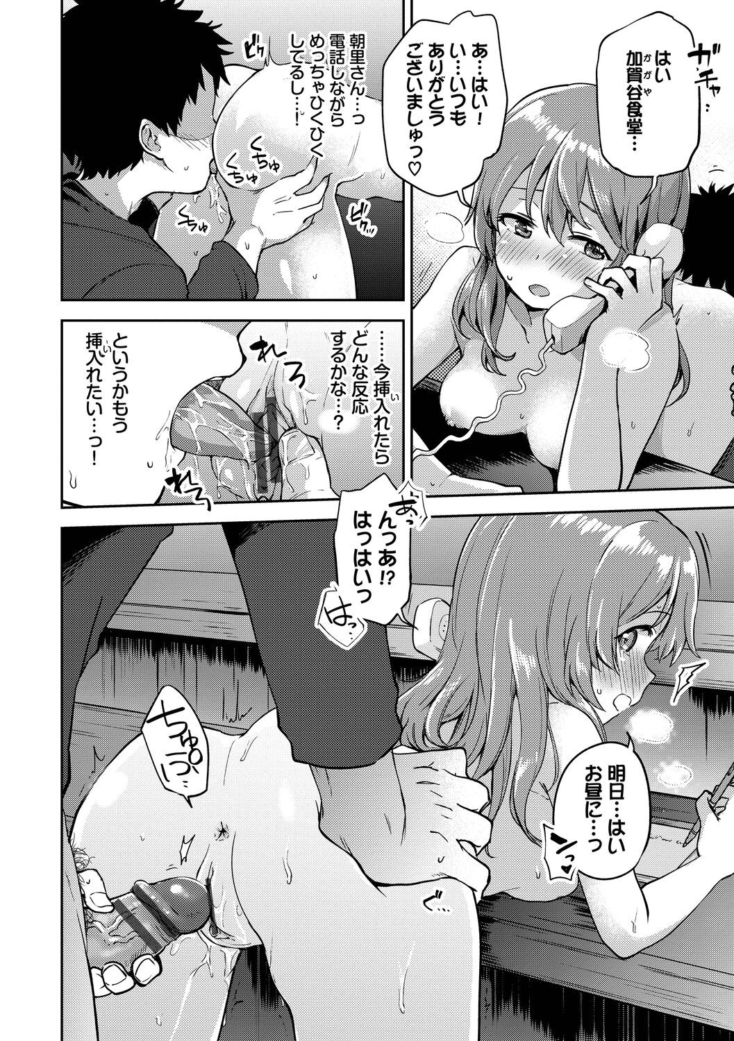 Page 184