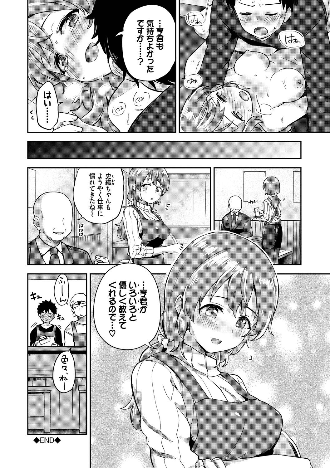Page 192