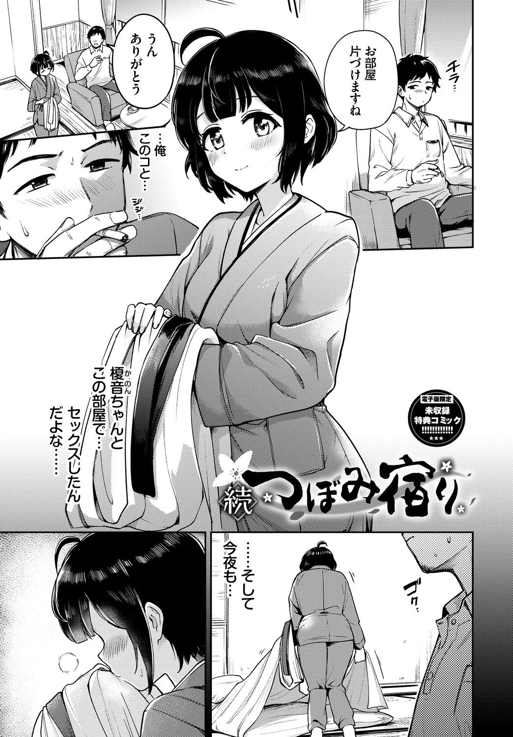 Page 193