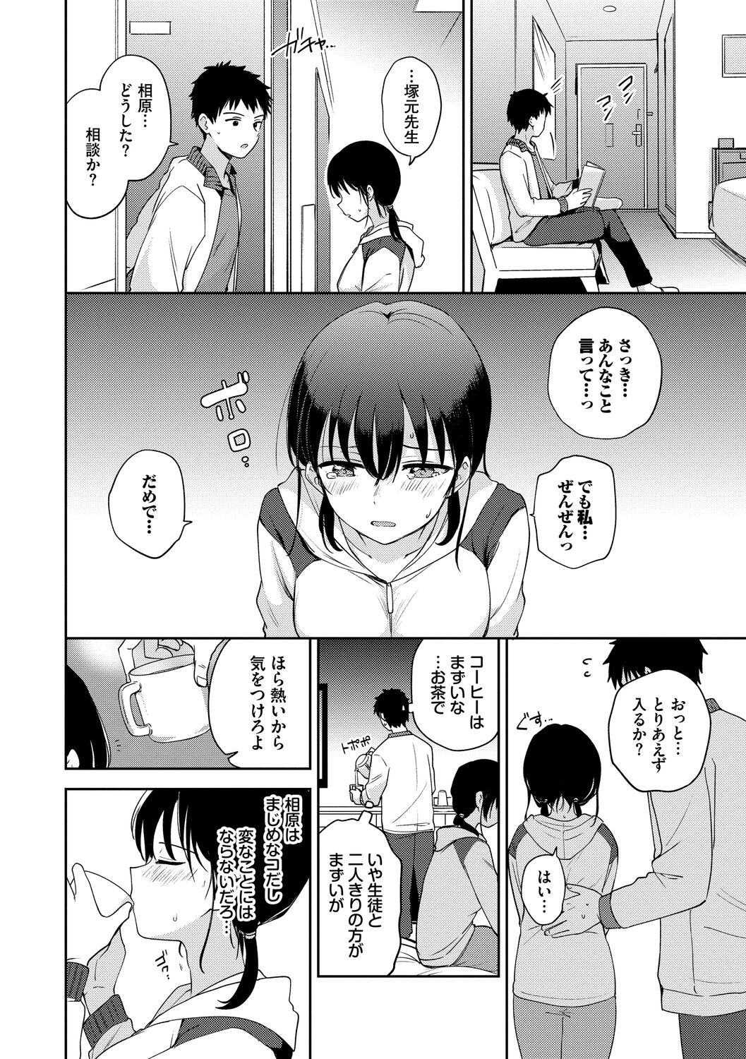 Page 28