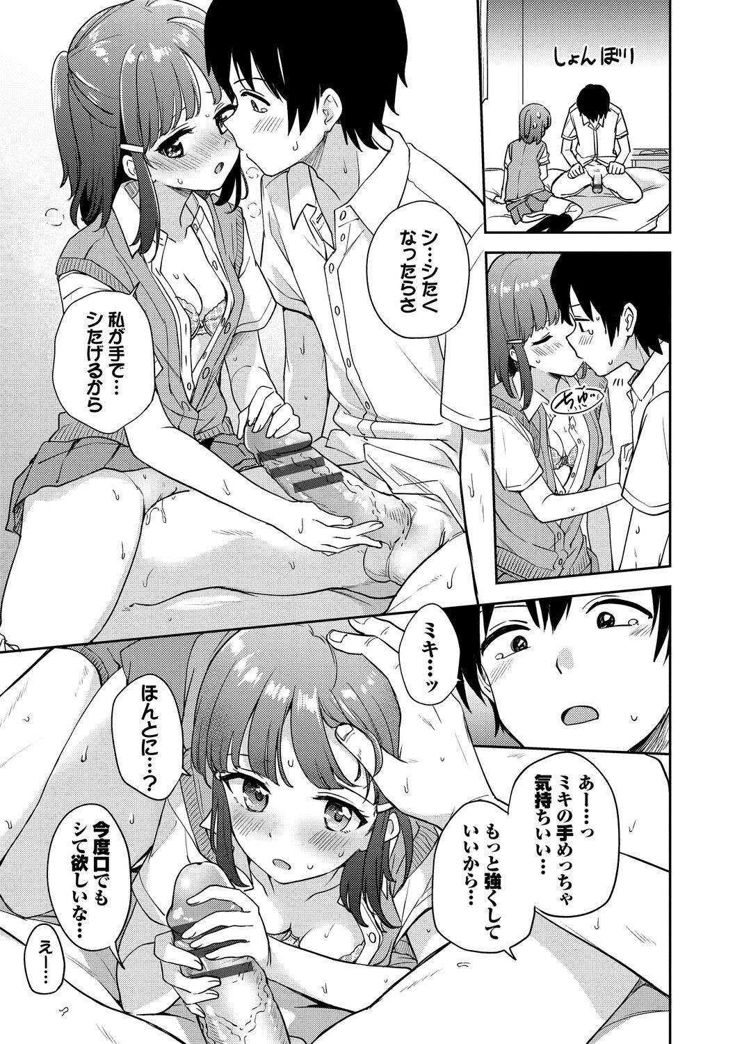 Page 51