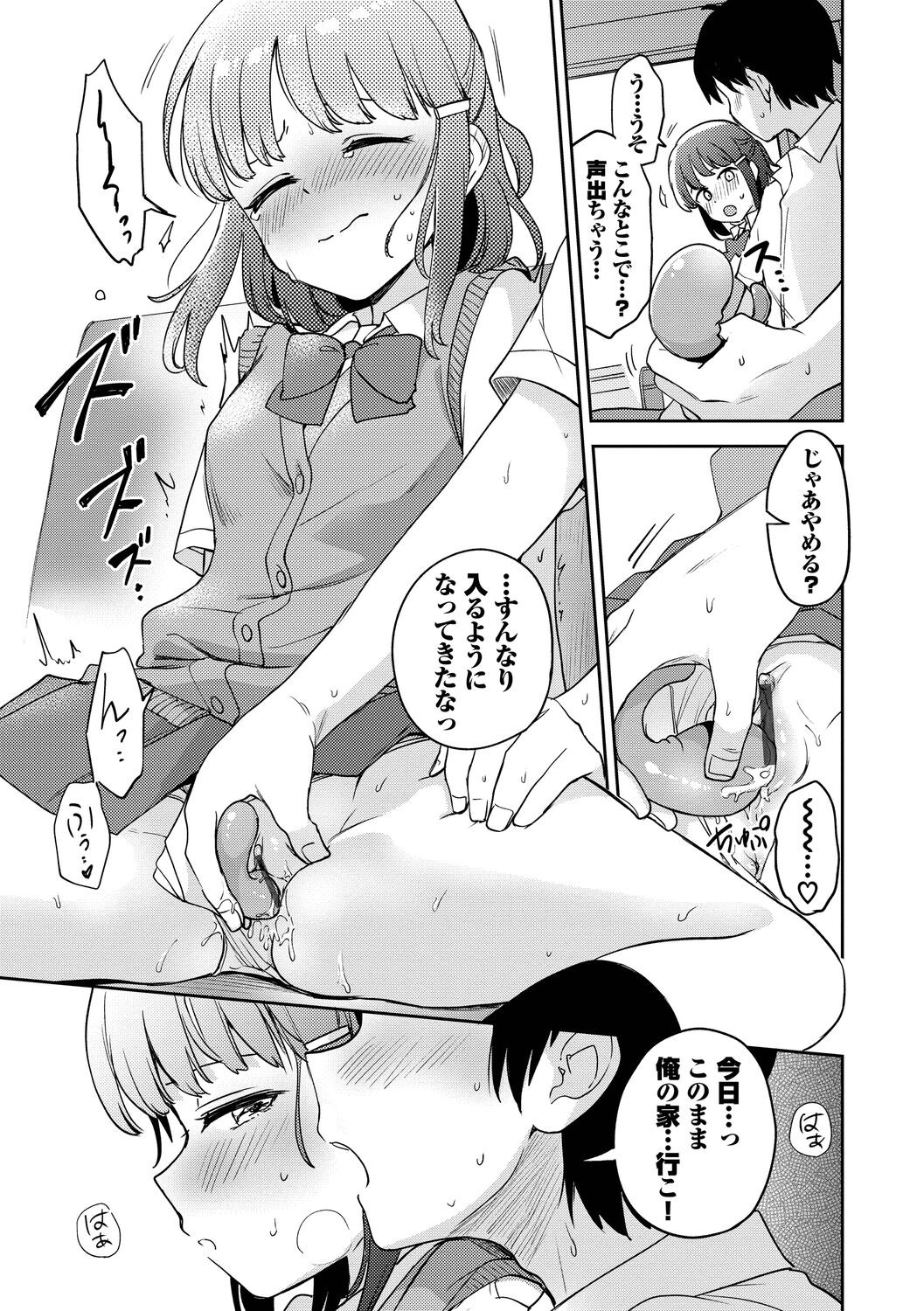 Page 61