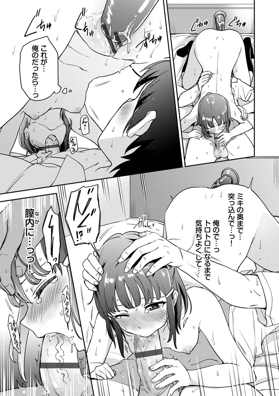 Page 65