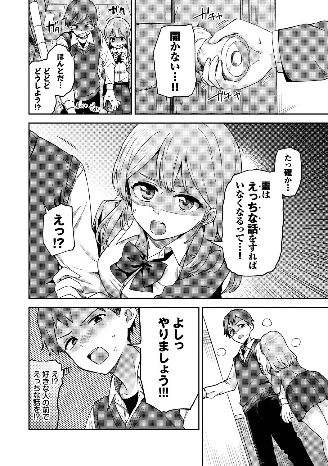 Page 74