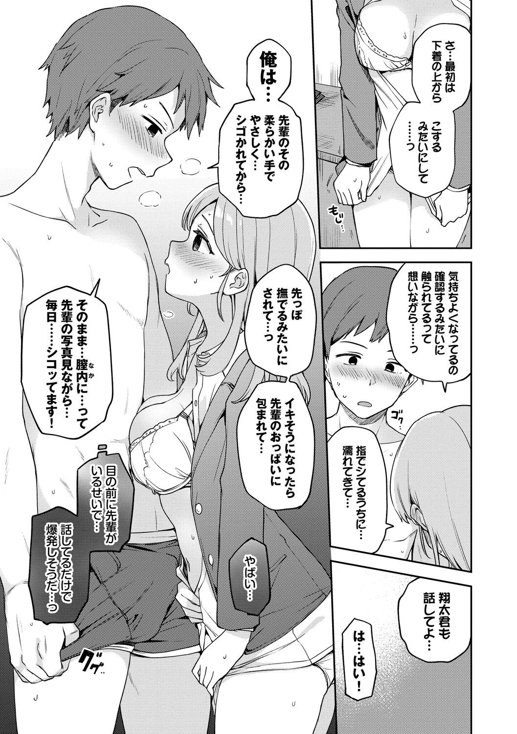 Page 77