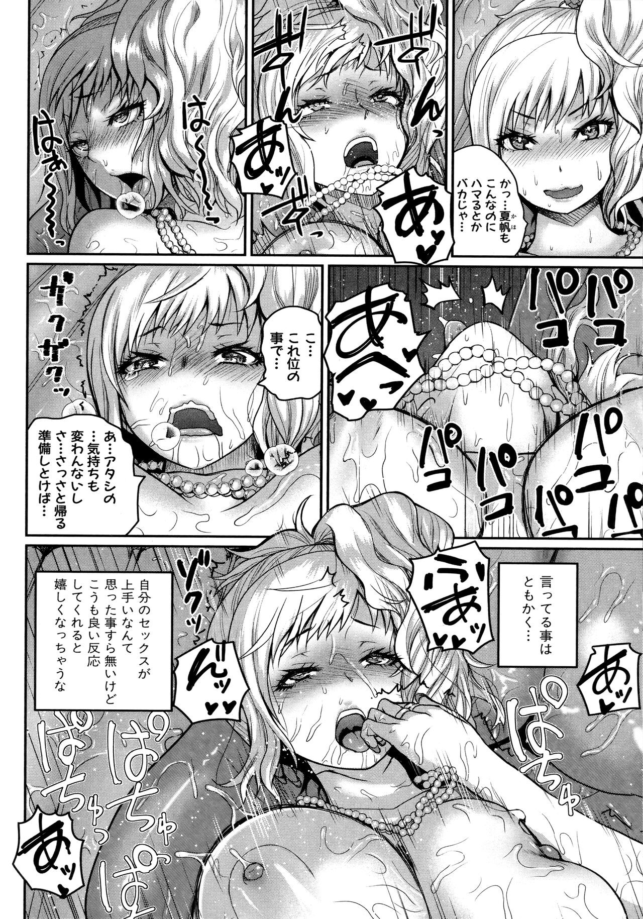 Page 112