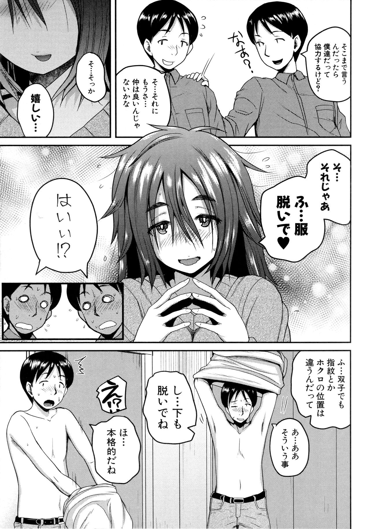 Page 181