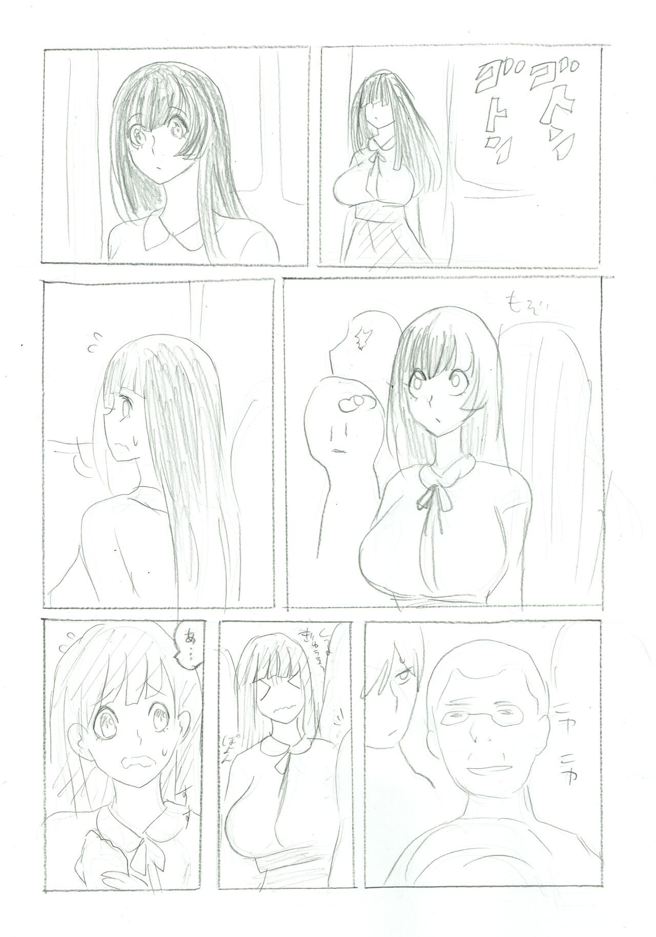 痴漢ダメ