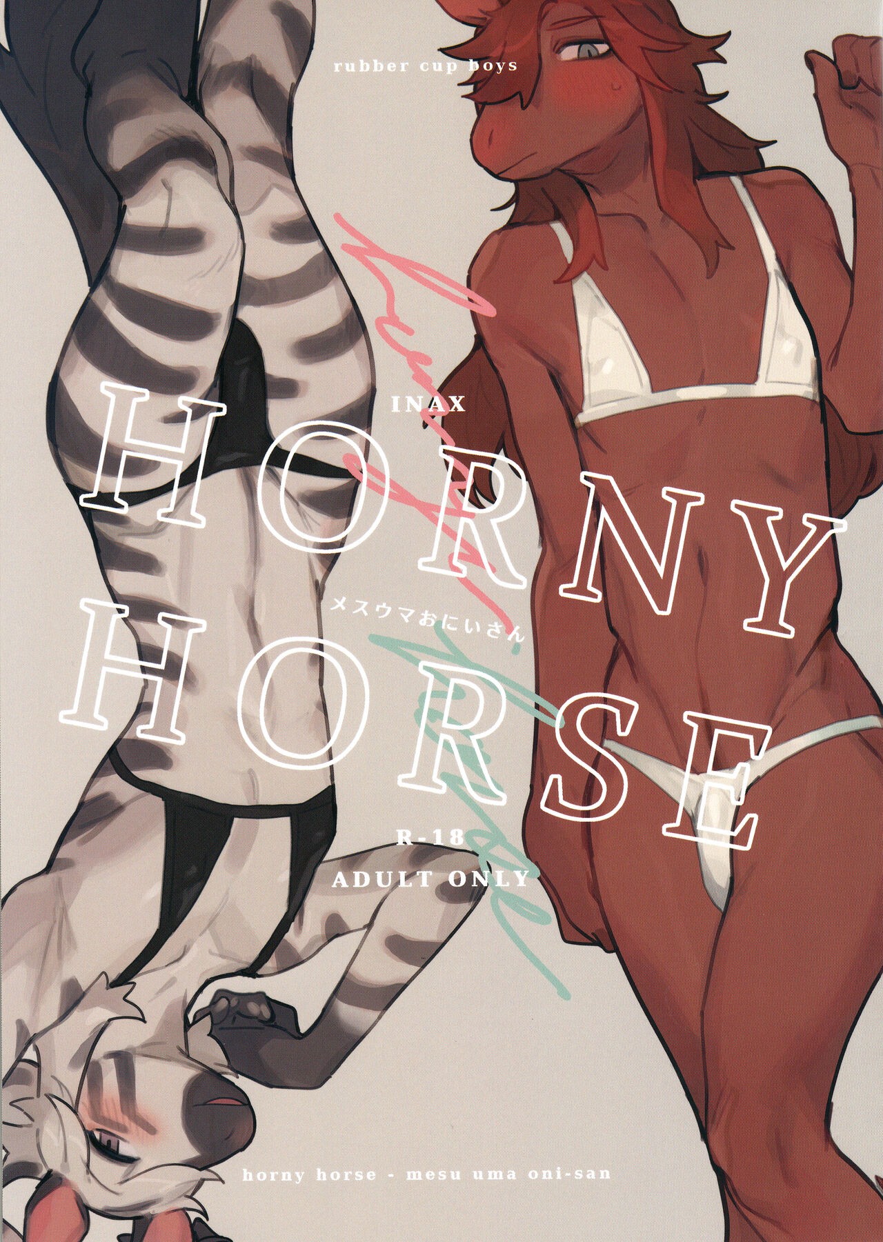 (けもケット13) HORNY HORSE