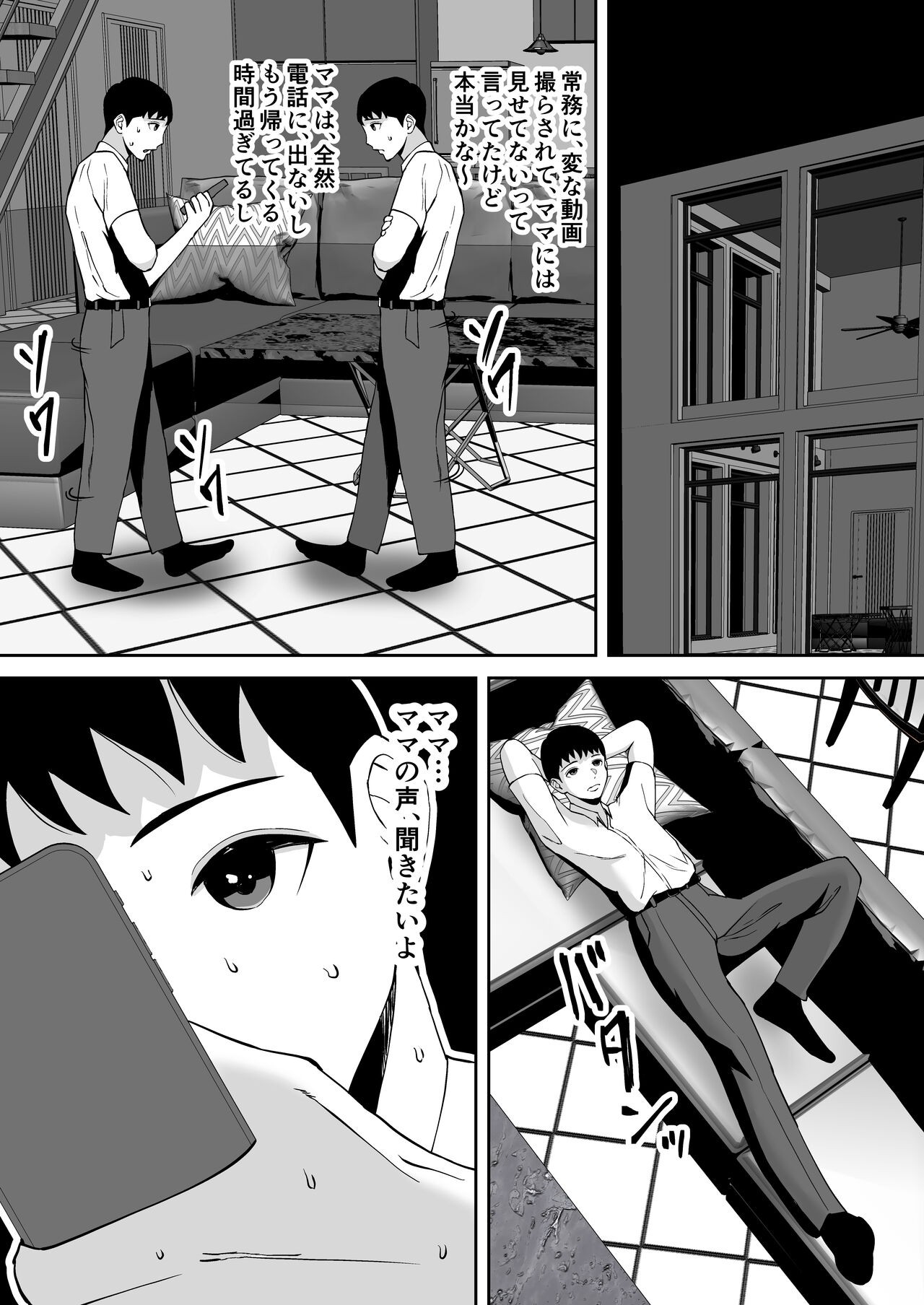 Page 29