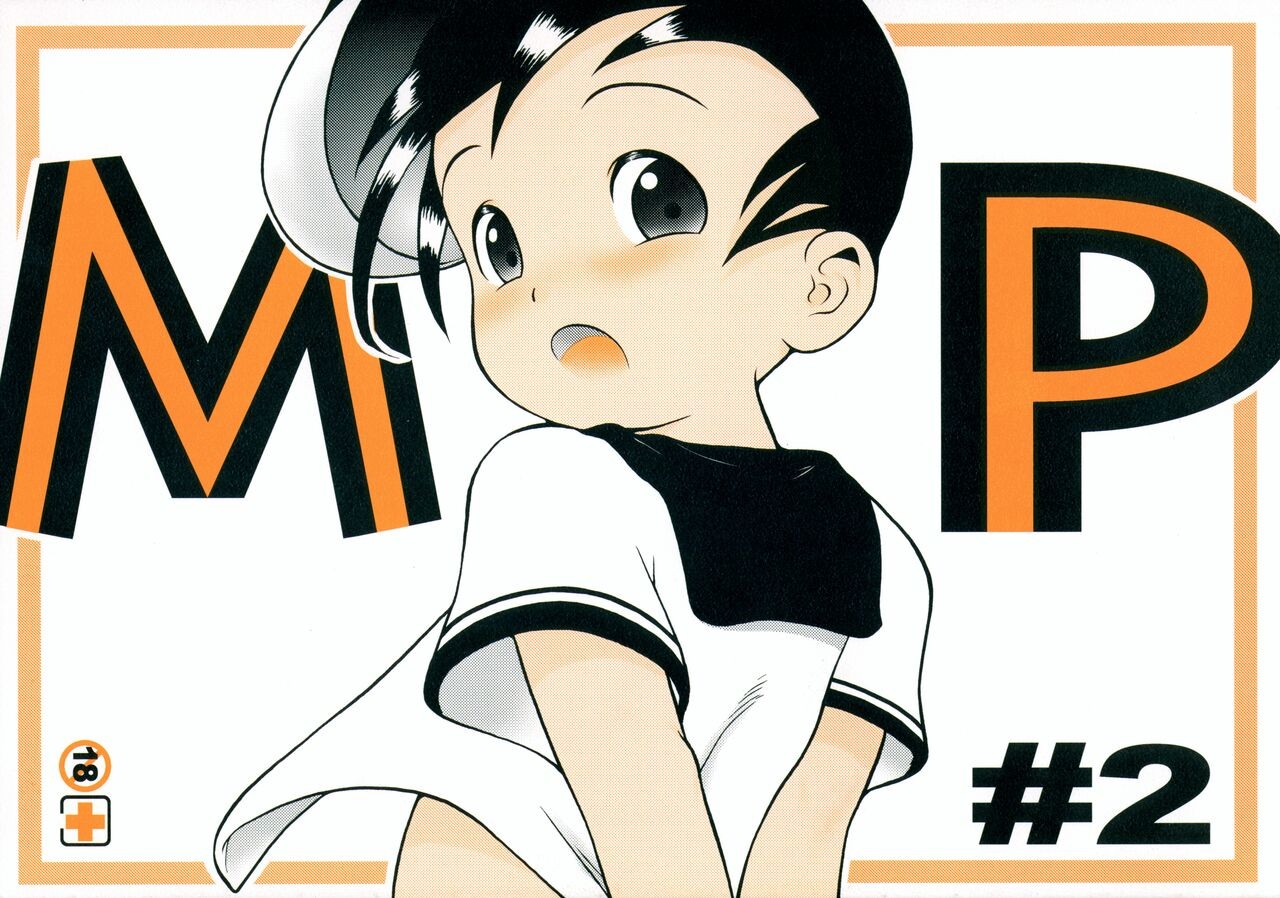 (ショタケット6) MP #2