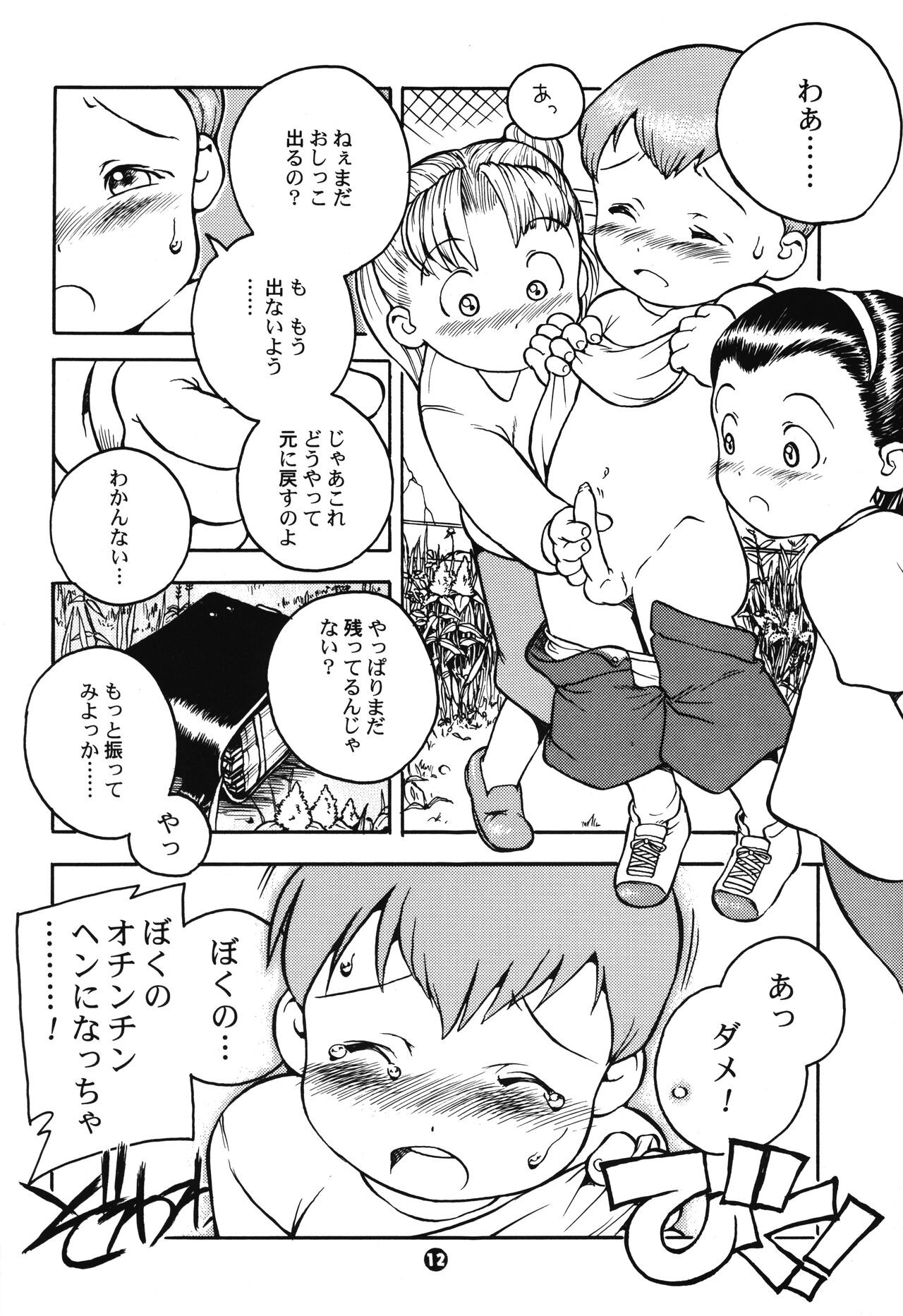 Page 11