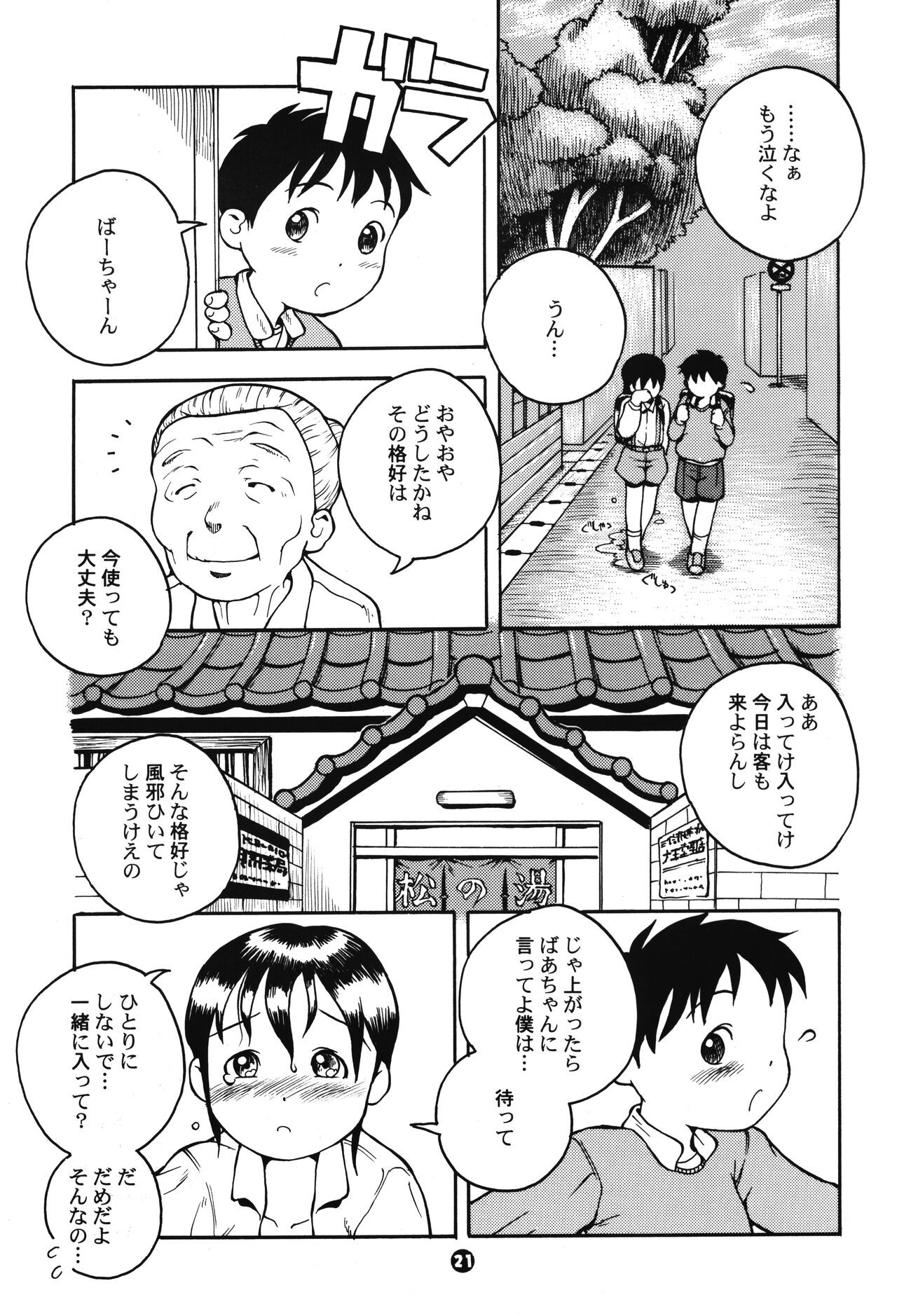 Page 20