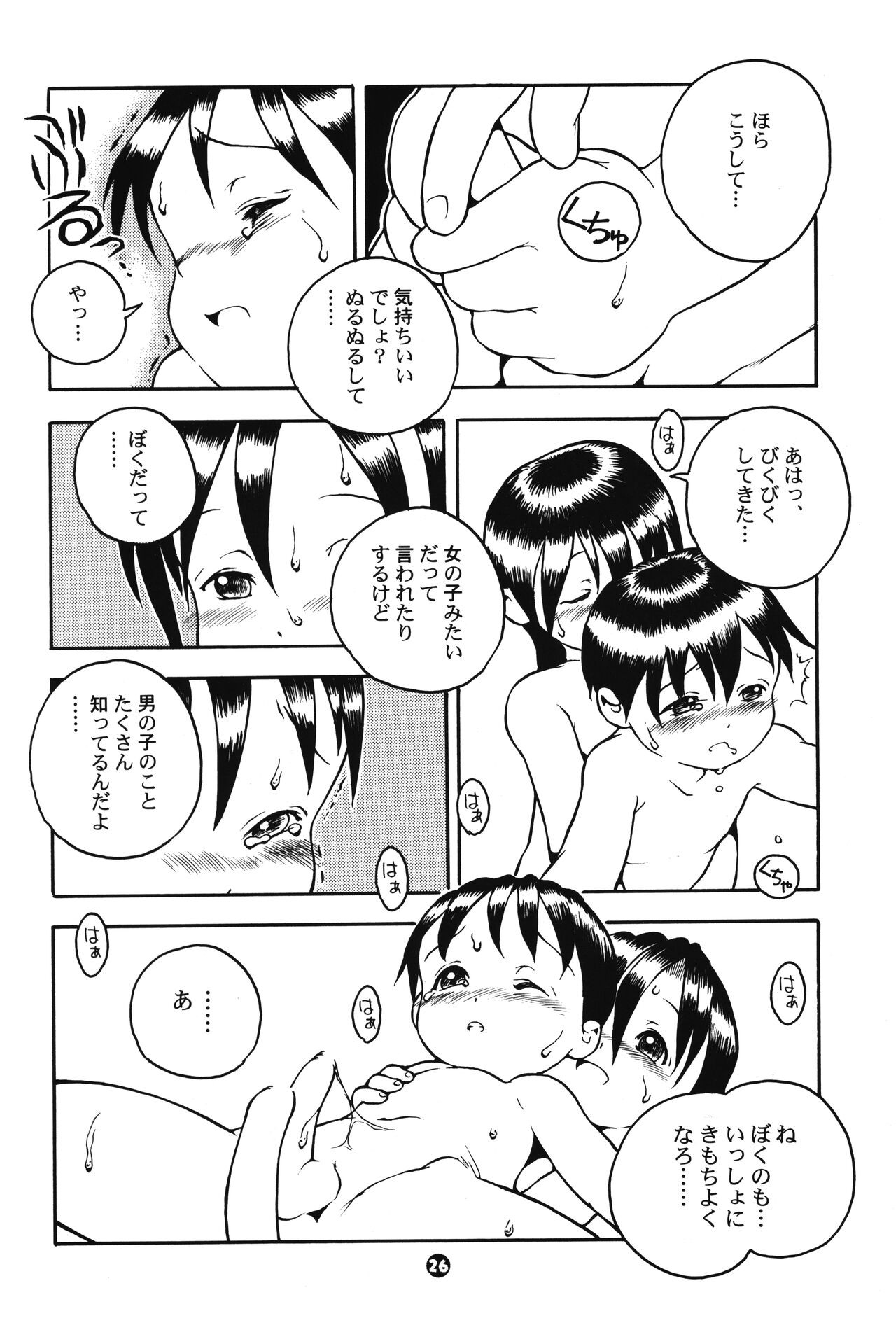 Page 25