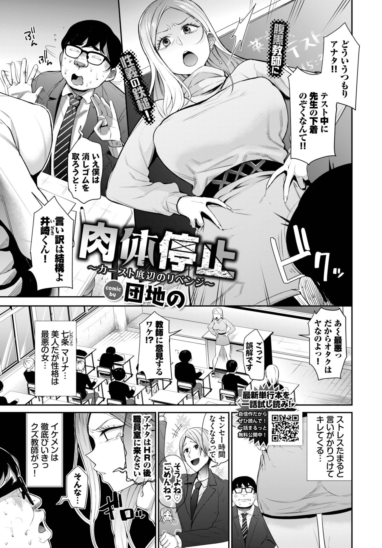 Page 193