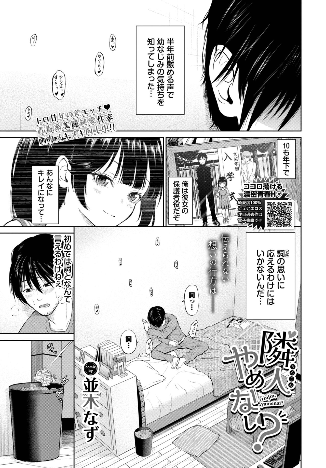 Page 259