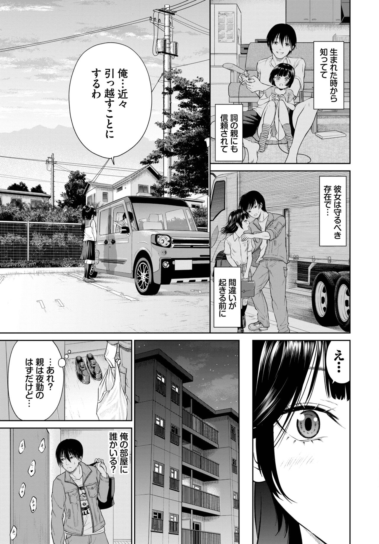 Page 261