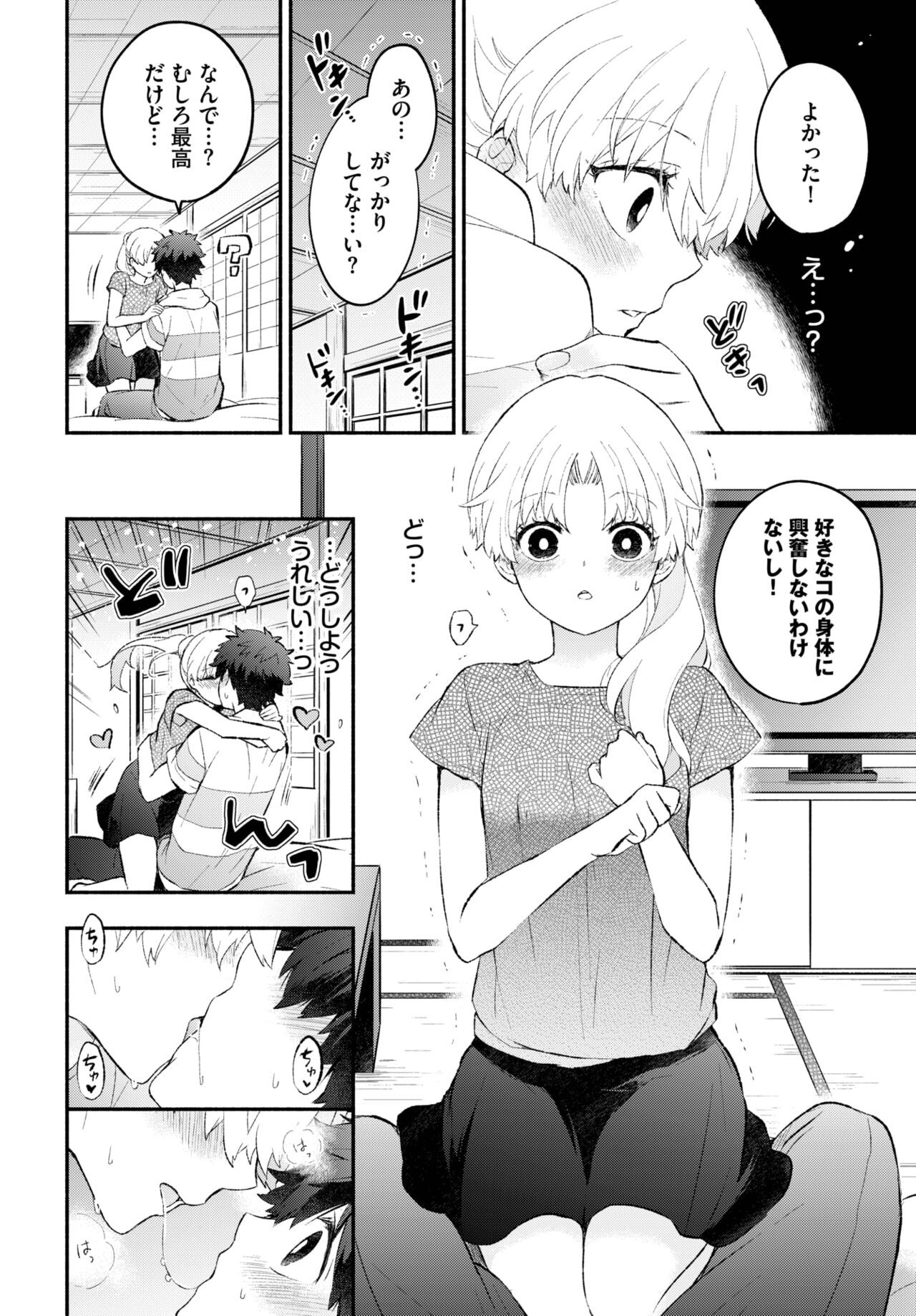 Page 70